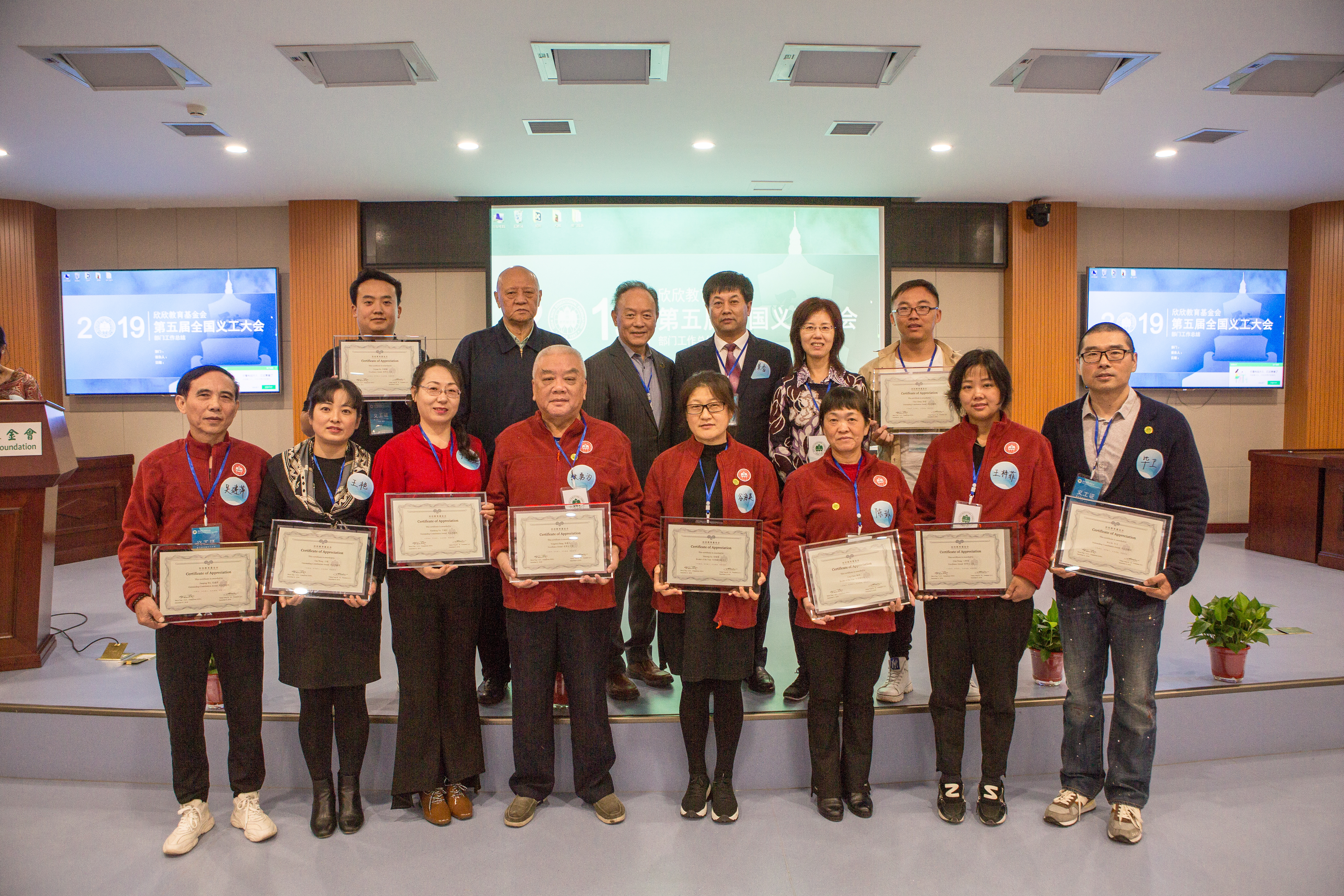 不忘初心，踏梦前行丨欣欣教育基金会第五届全国义工大会圆满落幕